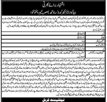 FC KPK Jobs advertisement