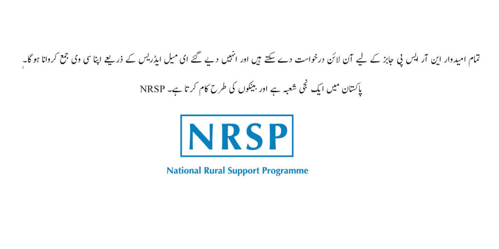 NRSP Jobs 