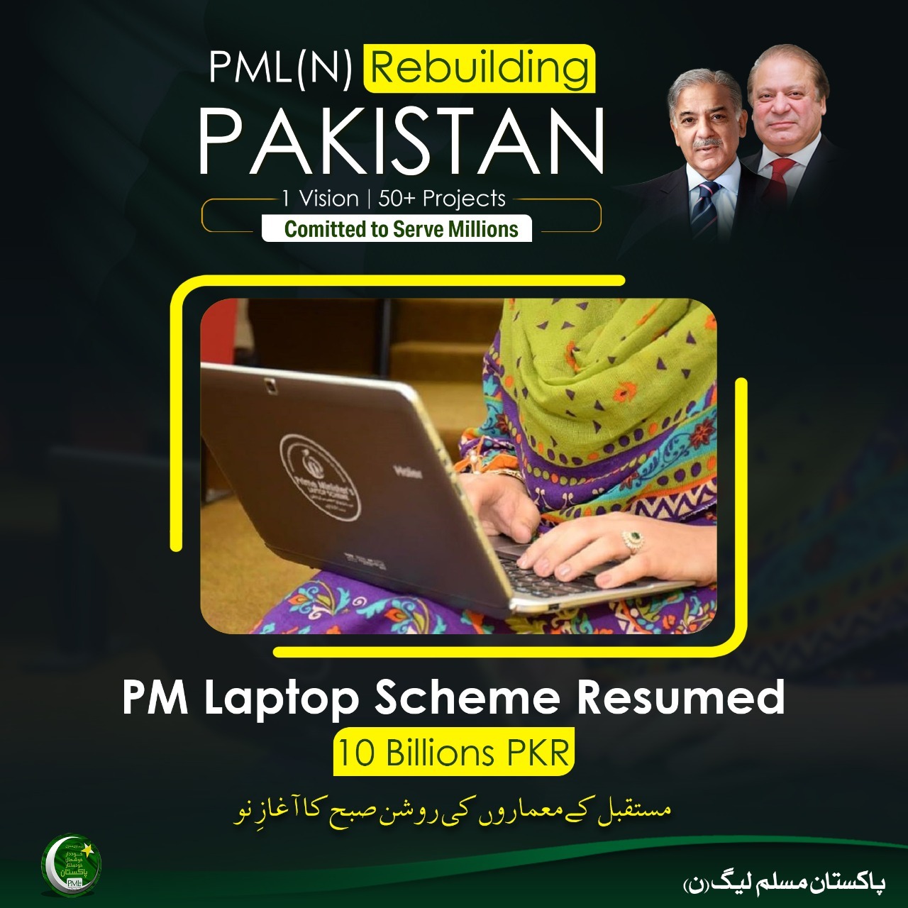 PM Youth Laptop scheme