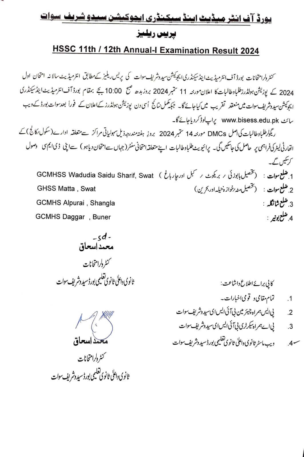 BISE Swat Board 11th 12th Class Result By Institute