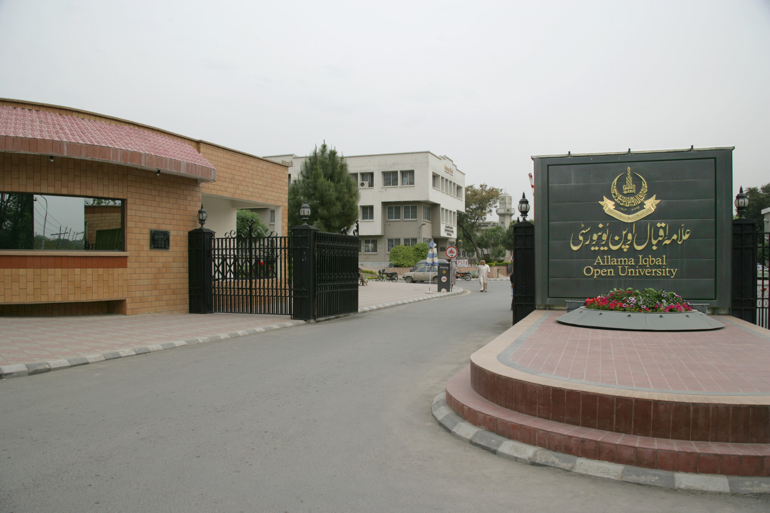 AIOU result