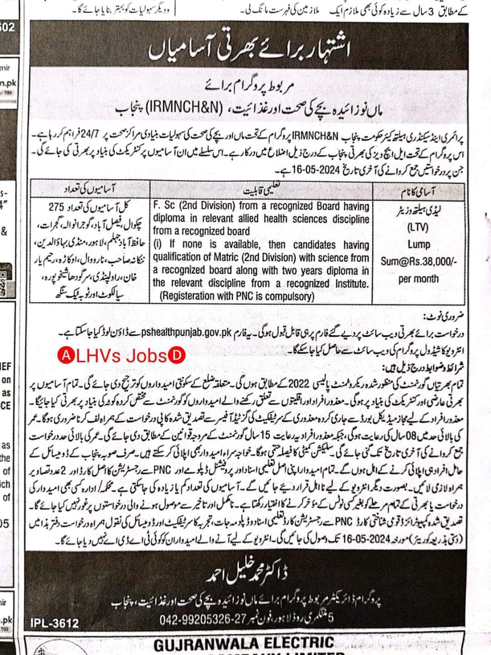 LHV Jobs 2024 in Punjab for females 