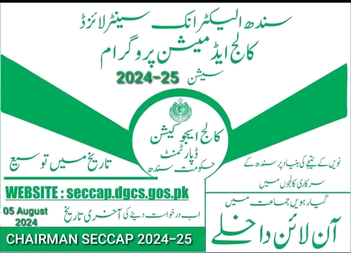 SECCAP Result Cut off merit list 